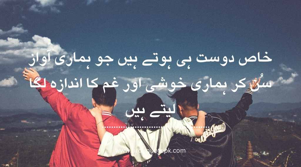 A of pictures Best Friends with to gather and writen friendship quote in urdu.