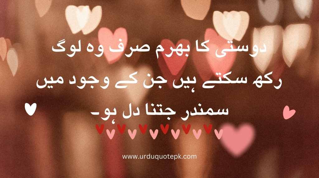 A of pictures of heart and writen friendship urdu quotes.