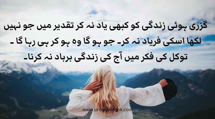 A Picture of a woman standing on a mountain top with Urdu Quotes on life|Zindagi