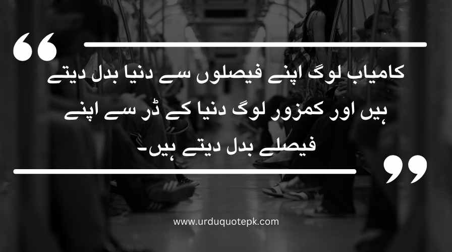 Kamiyab people life quotes in urdu.