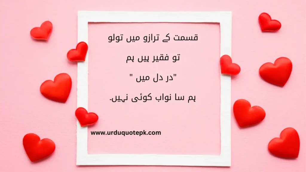 love quotes in urdu.and love poetry in urdu 