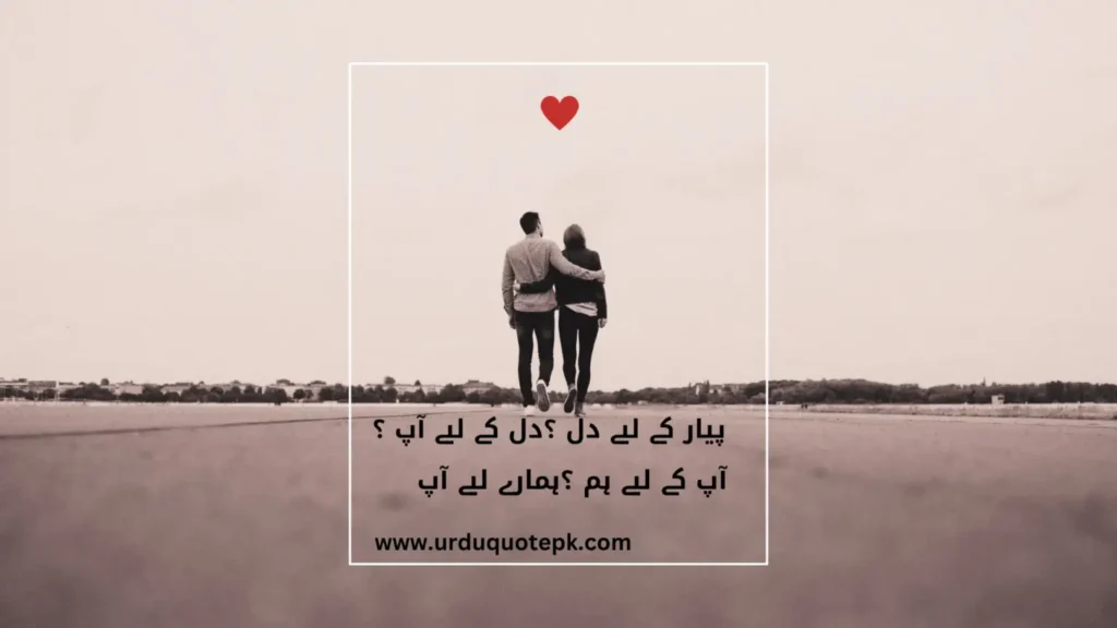 best love quotes in urdu in this image show romantic poetry.