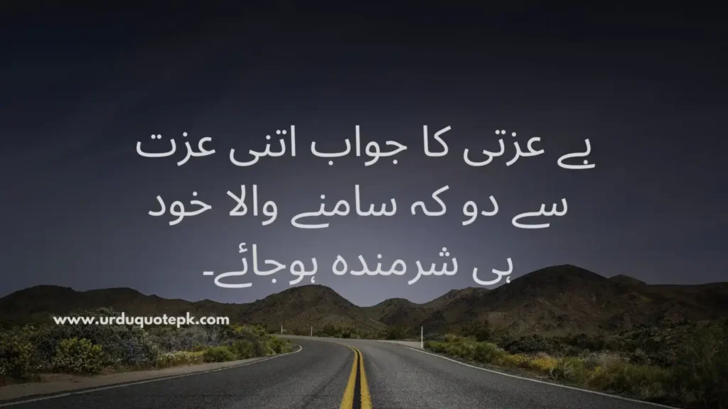This aesthetic picture show urdu quote about self respect.