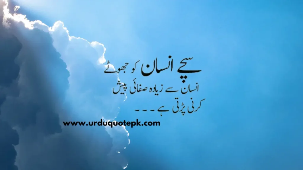 This aesthetic picture show urdu quote about self respect.