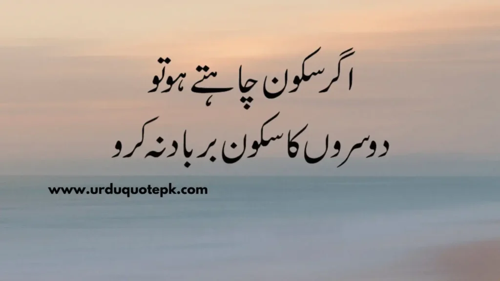 This aesthetic picture show urdu quote about self respect of man.