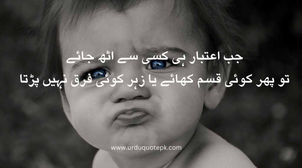 A image of girl with funny quotes in urdu.