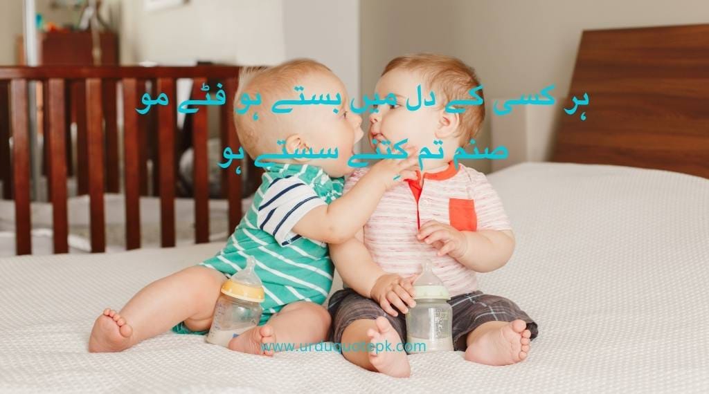 A image of baby with funny quotes in urdu.