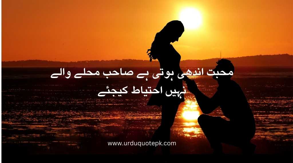 A image of boy and girl with funny quotes in urdu.