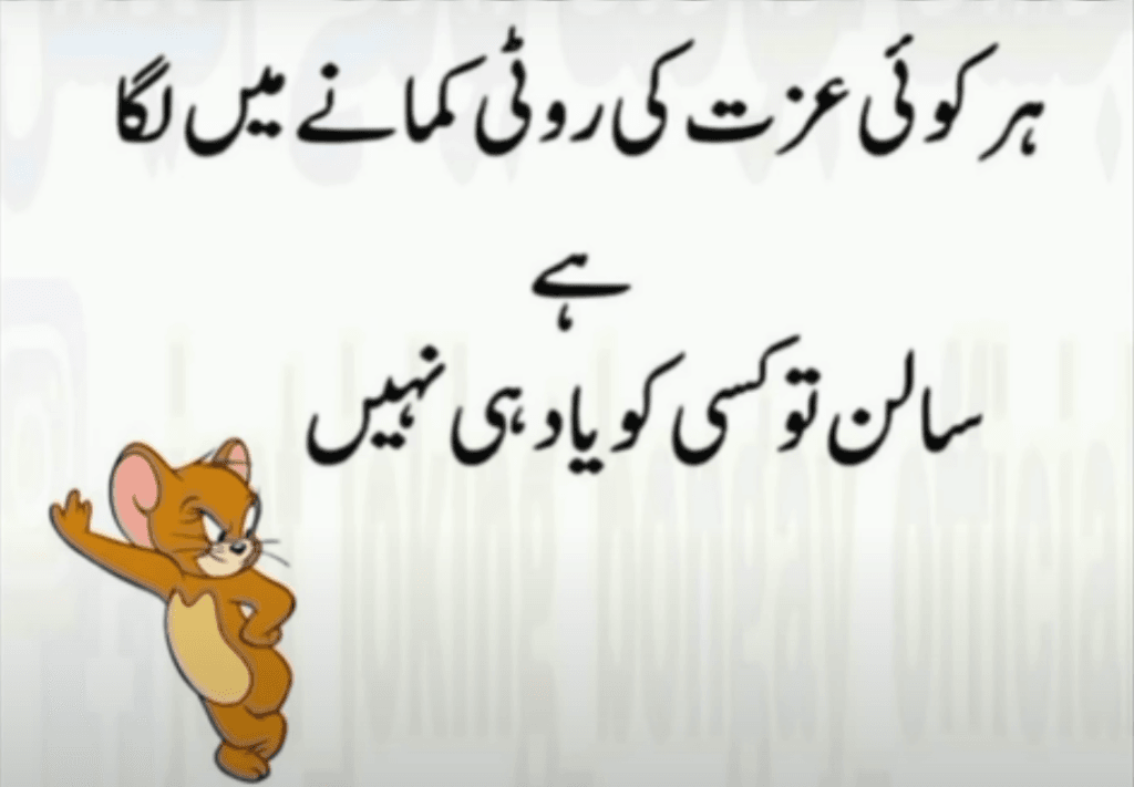 a image of funny Urdu poetry.