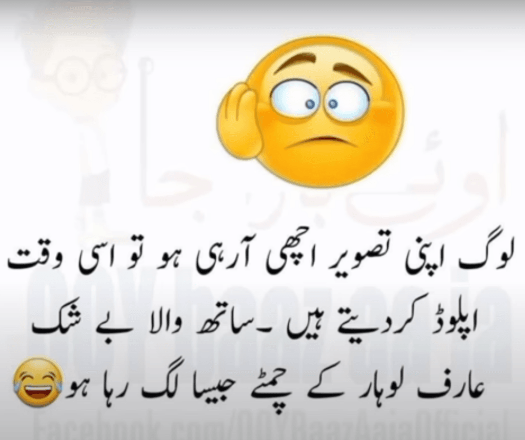 a image of funny Urdu quotes.