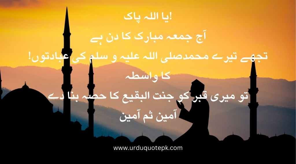 A man pray for jummah and this image show jummah quotes in urdu.