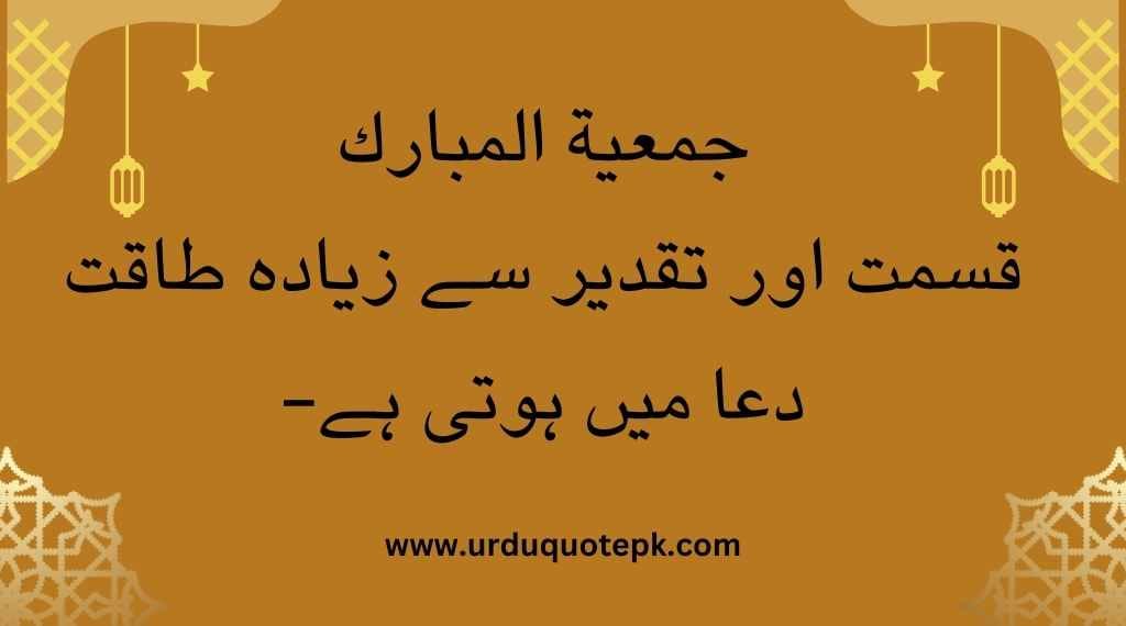 best jummah mubark quotes write on paper.