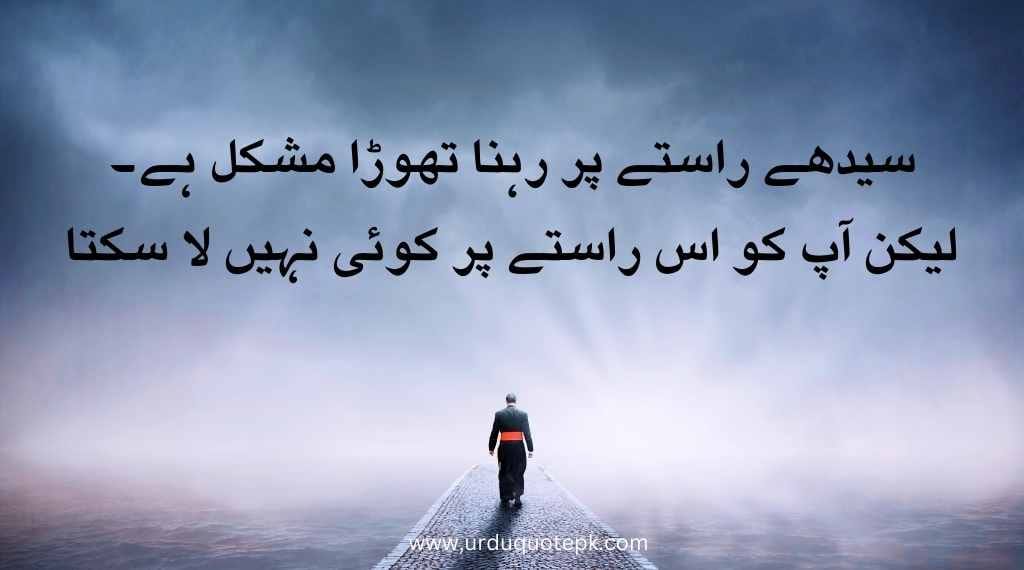 a man walk on rode with motivational quotes in urdu