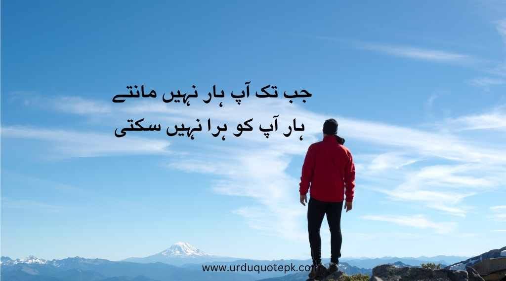 A man stand in this image with motivational quotes in urdu.