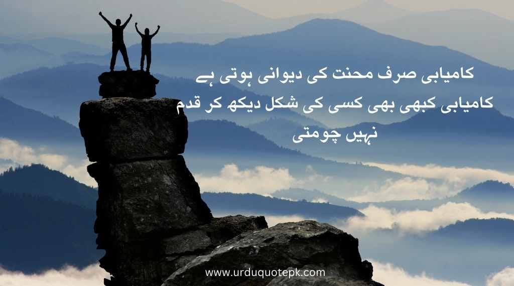 A man thinking in this image with motivational quotes in urdu.