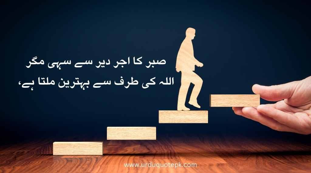 A man thinking in this image with motivational quotes in urdu.