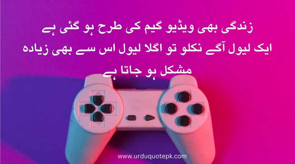 A video game in this image with motivational quotes in urdu.