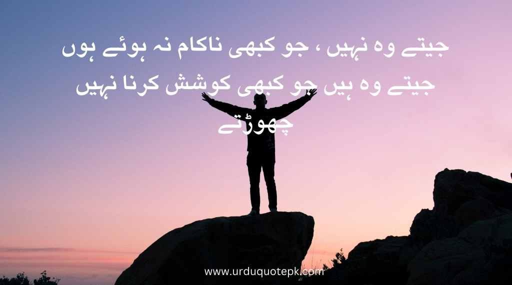 A man thinking in this image with motivational quotes in urdu.