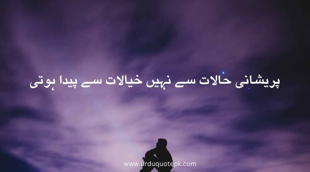 A man thinking in this image with motivational quotes in urdu.