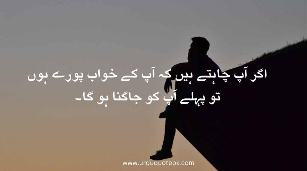 A man thinking in this image with motivational quotes in urdu.