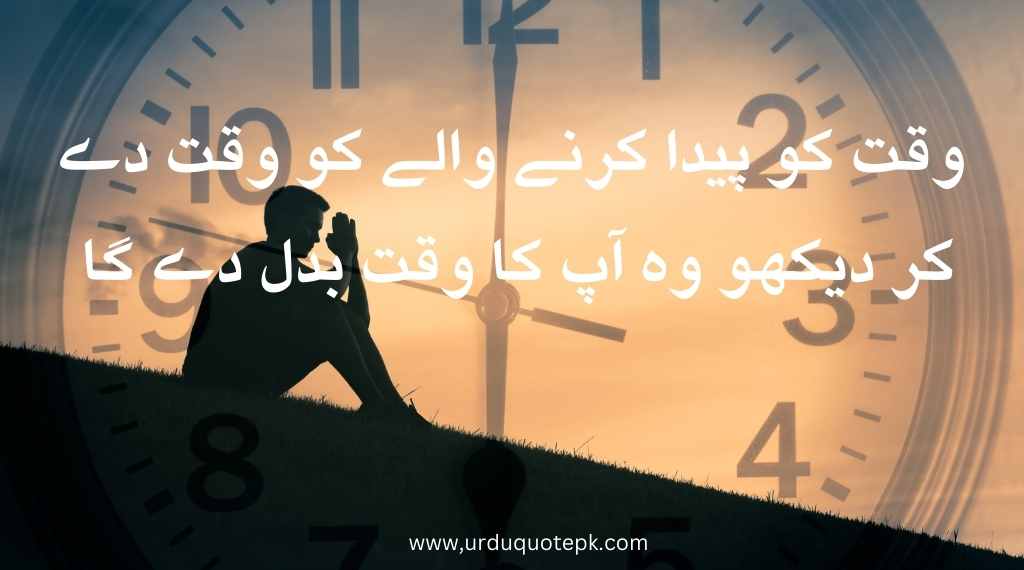 urdu motivational quotes 