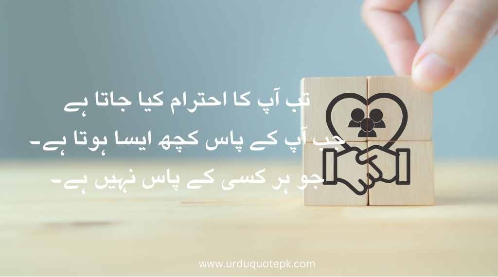 motivational quotes in urdu