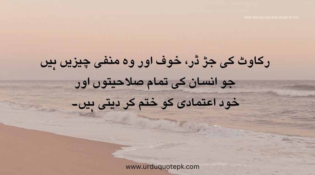 A man thinking in this image with motivational quotes in urdu.