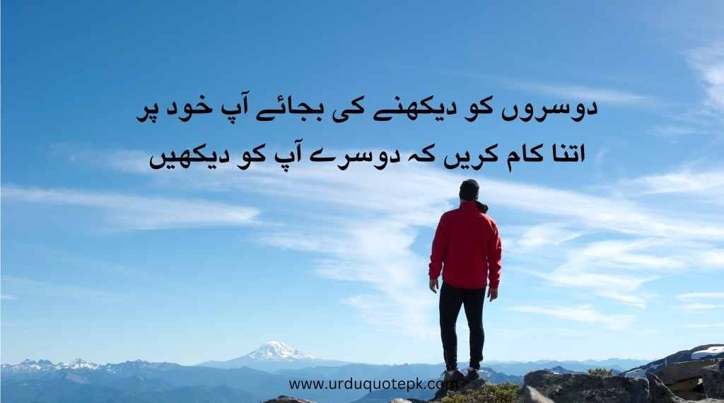 A man thinking in this image with motivational quotes in urdu.
