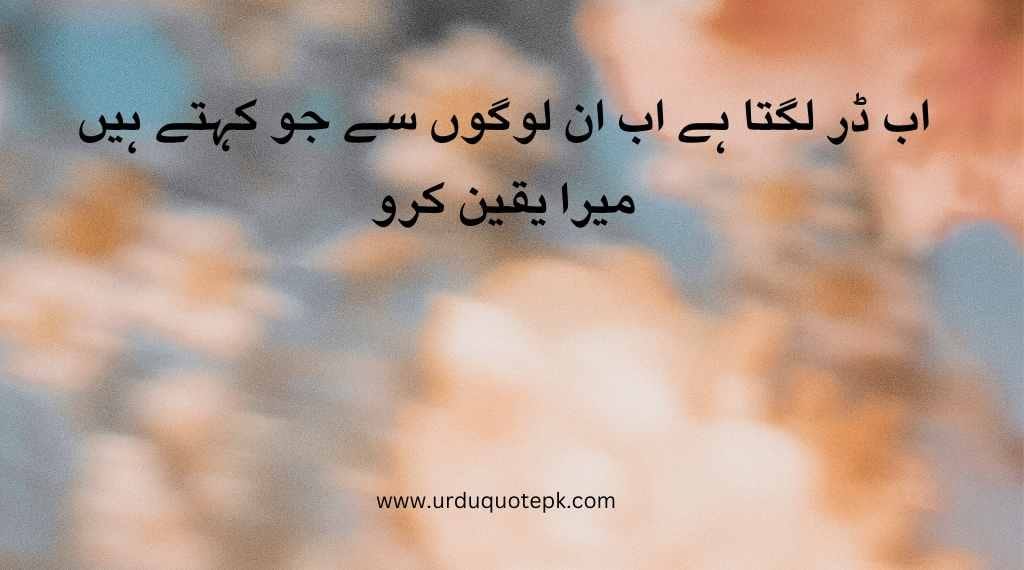 A aesthetic Picture of heart and Sad Urdu Quotes