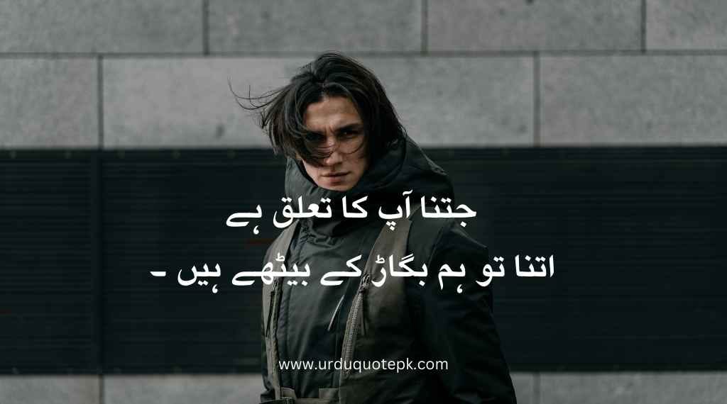 a image of boy with attitude quote in urdu.