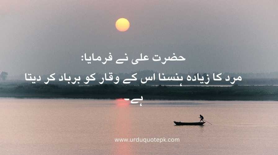 A picture of clouds and sun set with Hazrat Ali (R.A) Quotes in urdu
