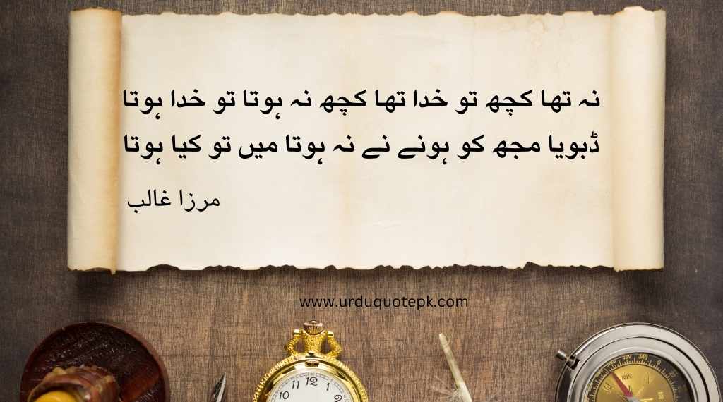 This image with Mirza Ghalib’s poetry in Urdu.