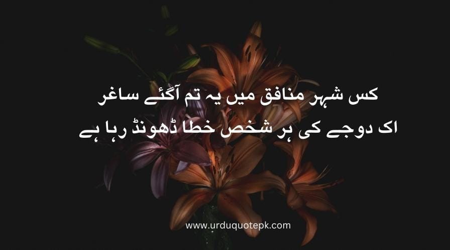 A flower image with urdu poetry in 2 lines.