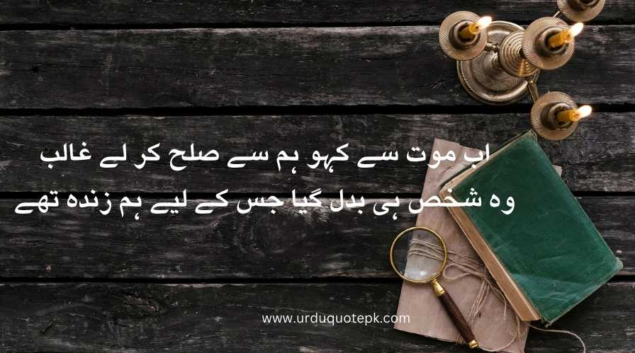 A table image with urdu poetry in 2 lines.