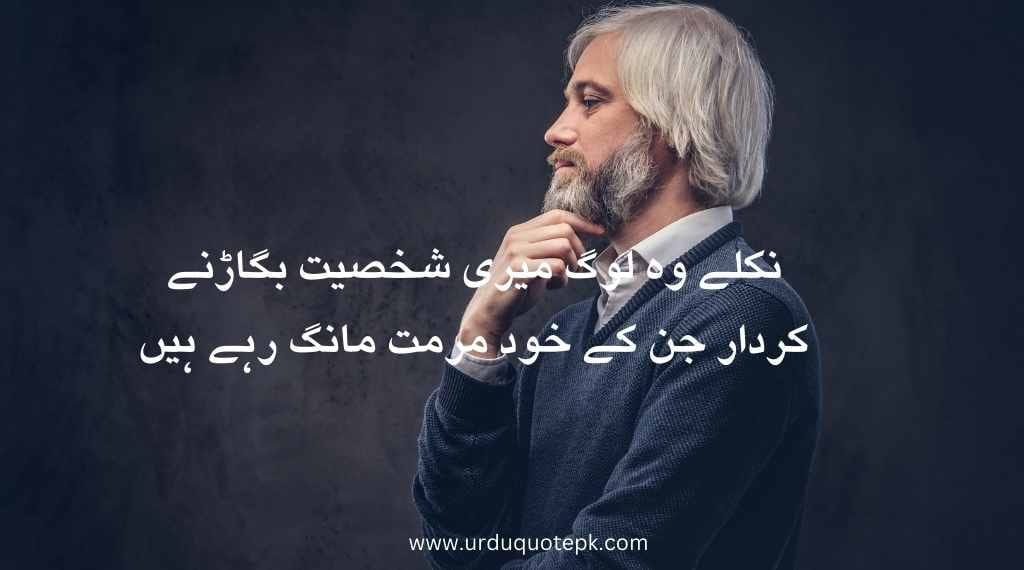 A image of boy with Attitude quotes in urdu.