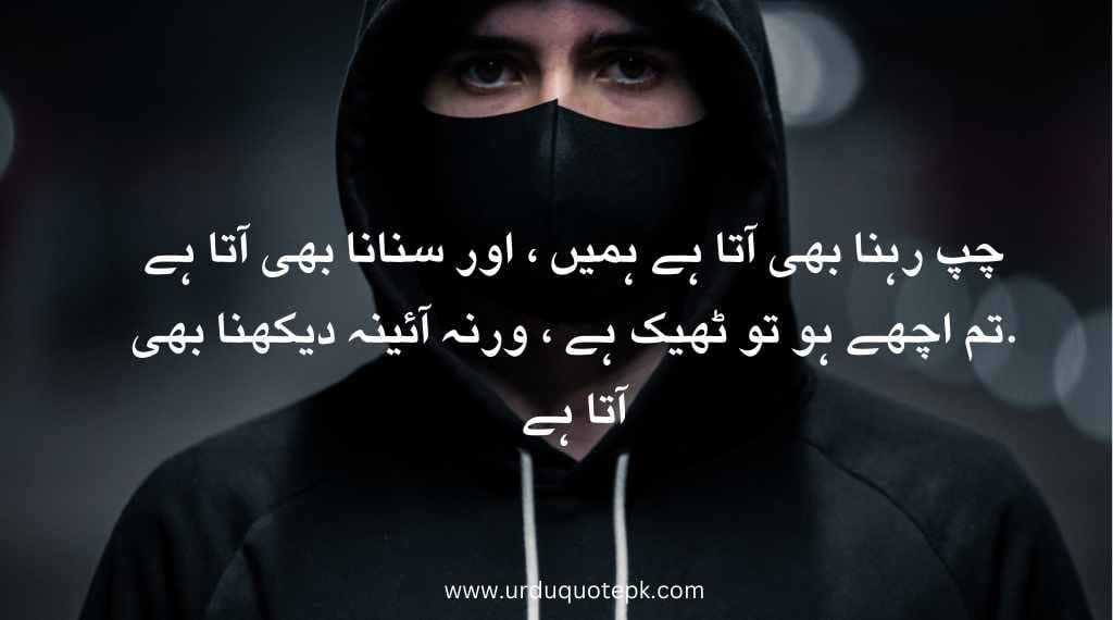 A image of boy with Attitude quotes in urdu.
