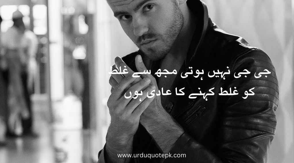 A image of boy with Attitude quotes in urdu.
