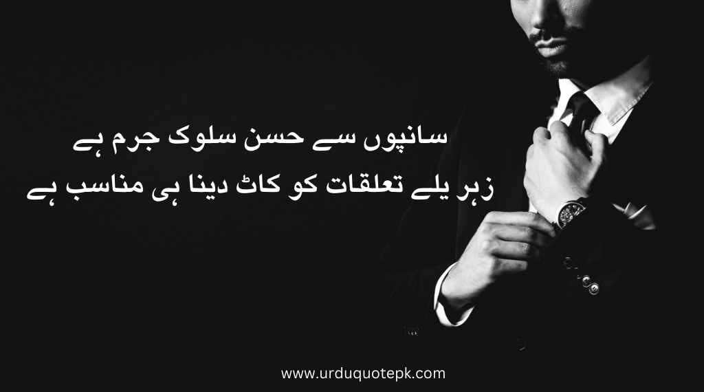 Attitude quotes in urdu.