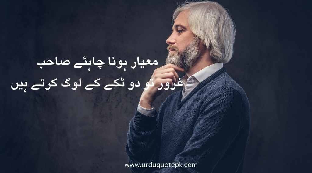 Attitude quotes in urdu.