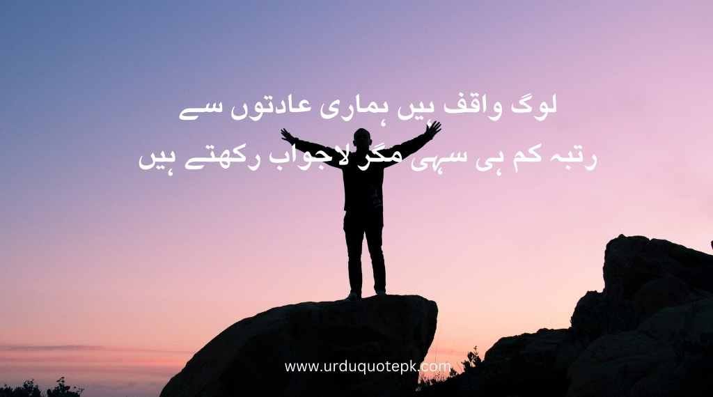 A image of boy with Attitude quotes in urdu.