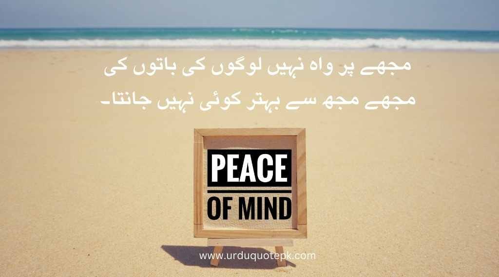 Attitude quotes in urdu.