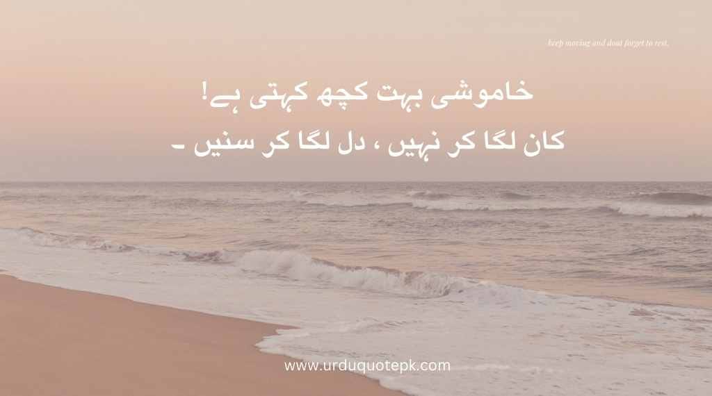 A image of sea with Attitude quotes in urdu.