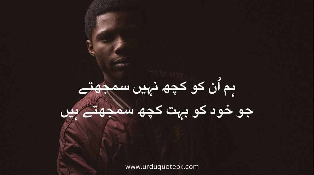 A image of boy with Attitude quotes in urdu.