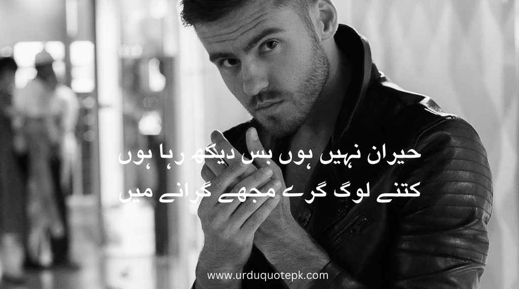 A image of boy with Attitude quotes in urdu.