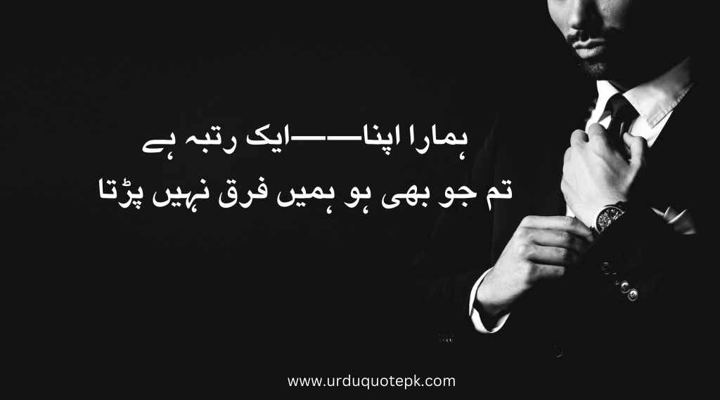 A image of boy with Attitude quotes in urdu.