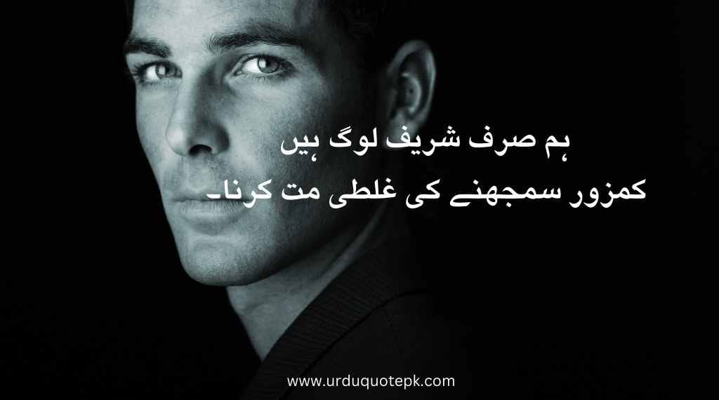 A image of boy with Attitude quotes in urdu.