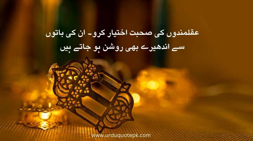 impactful Hazrat Umar quotes