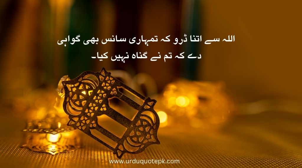 impactful Hazrat Umar quotes in urdu and english