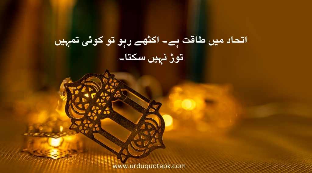 impactful Hazrat Umar quotes