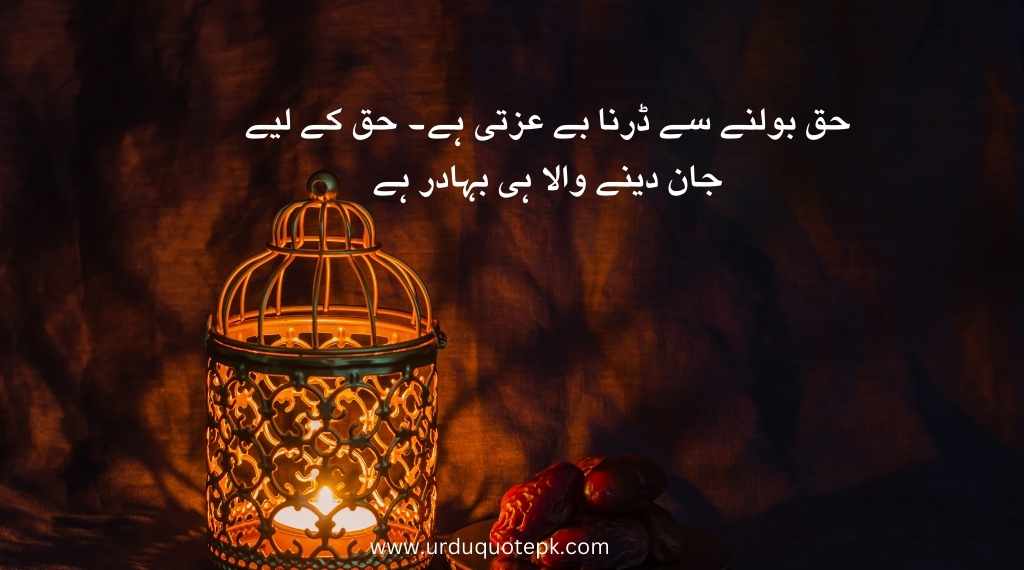 impactful Hazrat Umar quotes